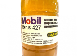 Масло компрессорное Mobil Rarus 427, 1 литр (для поршневых компрессоров)