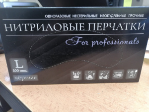 Перчатки For professionals нитриловые без напыления L черные 100 шт. 