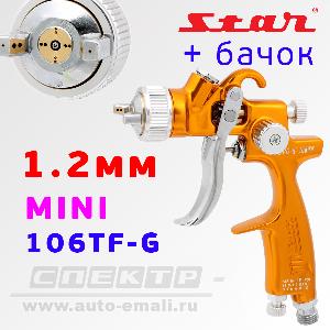 Краскопульт STAR окрасочный HV STAR окрасочный с верх. пласт. бачком 0,25 л. EVO-T-106TF дюза 1,2мм.