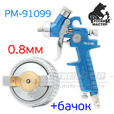 Миникраскопульт  Русский Мастер H-2000   d=0.8 мм (верхний бачок 0,125 мл)