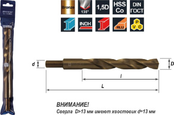 Сверло Thorvik спиральное по металлу HSS Co в ПВХ упаковке, d17.0 мм