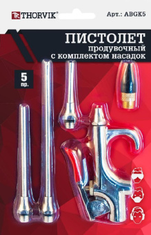 Пистолет Thorvik продувочный с насадками в наборе, 5 предметов