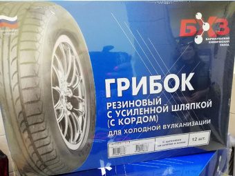 Грибок Г-8У-1 хв (для ремонта проколов камерных шин с давлением до 8 кгс/см²), 22х180 мм *12