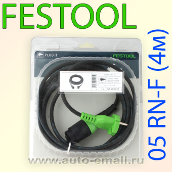 Кабель FESTOOL "plug it" с резин.изоляц.4м.(снят с пр-ва)