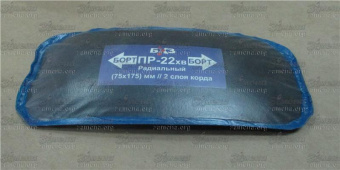 Пластырь ПР-22 хв (резин. д/рем. радиал. шин д/холод. вулканиз.), 75х175мм, 2 сл. корда*10 шт. в уп.