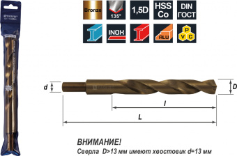Сверло Thorvik спиральное по металлу HSS Co в ПВХ упаковке, d17.0 мм