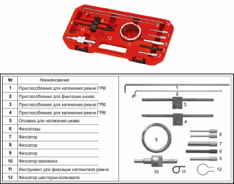 Набор инструментов для обслуживания дизельного двигателя PEUGEOT CITROEN 11 предметов (кейс) JTC