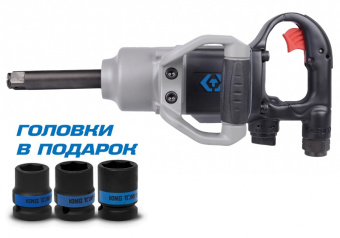 Гайковерт KING TONY пневматический ударный 3/4", 2170 Нм, удлиненный, в комплекте 3 торцевые головки