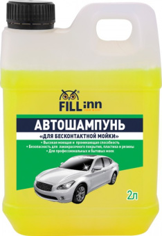 Автошампунь FILLInn "Для бесконтактной мойки", 2 л