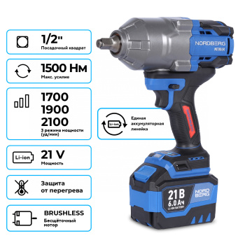 Гайковерт аккумуляторный Nordberg NE806K-1/2, 1/2", 21В, 1500Нм с двумя 6A аккум. и зар. у-вом, в ке