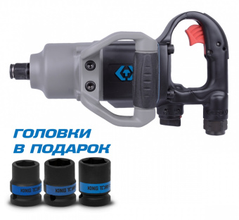 Гайковерт KING TONY пневматический ударный 3/4", 2170 Нм, в комплекте 3 торцевые головки