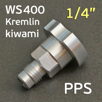 Переходник IWATA  для системы PPS к краскопультам Anest Iwata, WS400, LS400, W300