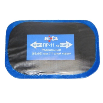 Пластырь ПР-11 хв (резин. д/рем. радиал. шин д/хол. вулк.), 69х95мм, 1 слой корда*10 шт. в уп.