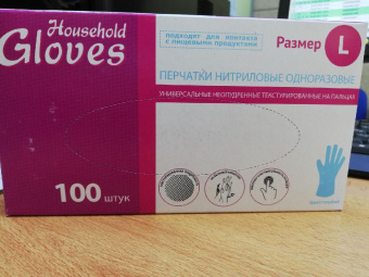 Перчатки Голд Пак нитриловые текстурированные, голубые, L*50пар