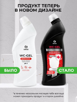 Средство для чистки сантехники WC-GEL Professional 750мл