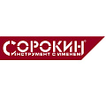 Сорокин