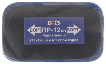 Пластырь ПР-12 хв (резин. д/рем. радиал. шин д/холод. вулканиз.), 70х120мм, 1 сл. корда*10 шт. в уп.