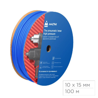 Шланг МАСТАК пневматический высокого давления 10х15 мм, полиуретановый