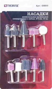 Насадки Thorvik профильные шлифовальные универсальные в наборе, O 6 мм, 10 предметов