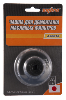 Съемник Ombra масляных фильтров чашка 14-граней, O-65 мм